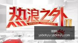 绿卡申请再,起波澜,特朗普暂停,亚博体育,亚博体育官网,亚博体育app,亚博体育下载